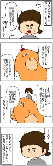 ドイツで国際結婚し、出産間近のある日。  ドイツ人の夫が突然無職、アル中、マリファナ中になり、昼夜逆転生活を始めました。  (4/14)  #漫画が読めるハッシュタグ