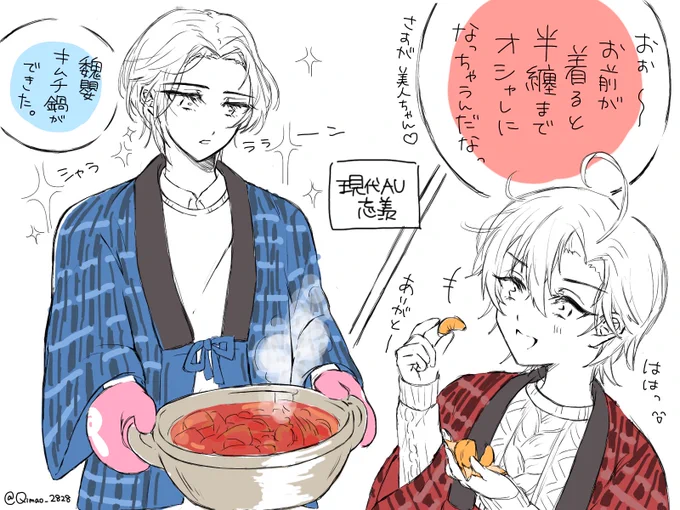 #忘羨
冬の現代AU忘羨🍊 