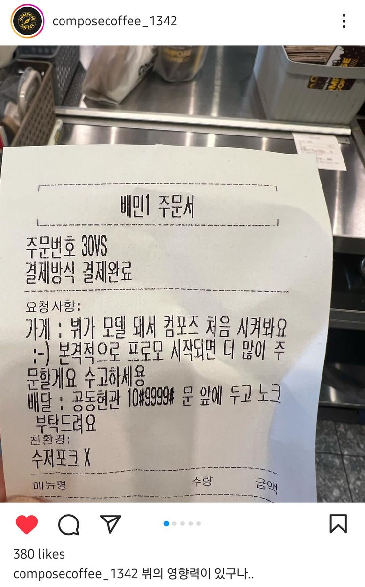 KTH_Facts's tweet photo. [INFO] An owner of one of Compose Coffee's branches shared on their instagram page some comments from people claiming that this is the first time they ordering from Compose Coffee thanks to V becoming their model

Caption: "V has an impact/V's influence" https://t.co/00dkibVAI2