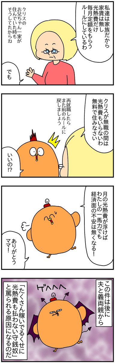ドイツで国際結婚し、出産間近のある日。 ドイツ人の夫が突然無職、アル中、マリファナ中になり、昼夜逆転生活を始めました。 (5/14) #漫画が読めるハッシュタグ