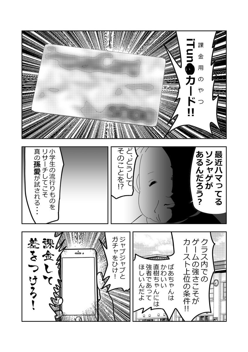 年に一度のお楽しみ…👵❤️2/3
#元気ばあさま
#漫画が読めるハッシュタグ 