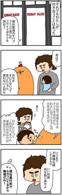 ドイツで国際結婚し、出産間近のある日。  ドイツ人の夫が突然無職、アル中、マリファナ中になり、昼夜逆転生活を始めました。  (7/14)  #漫画が読めるハッシュタグ
