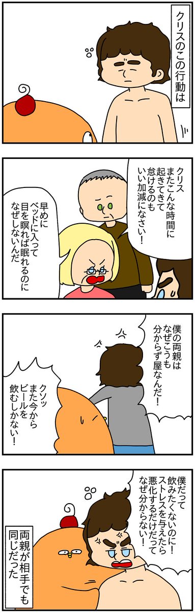 ドイツで国際結婚し、出産間近のある日。 ドイツ人の夫が突然無職、アル中、マリファナ中になり、昼夜逆転生活を始めました。 (7/14) #漫画が読めるハッシュタグ