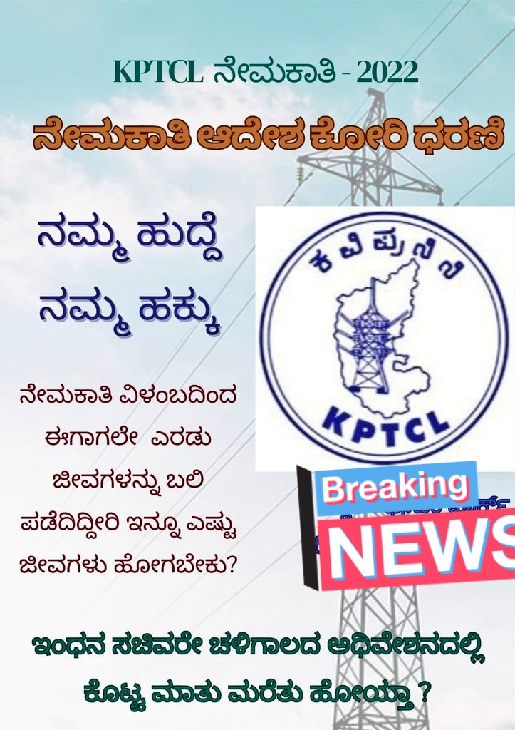 NAGARAJ MAHAJAN tweet media