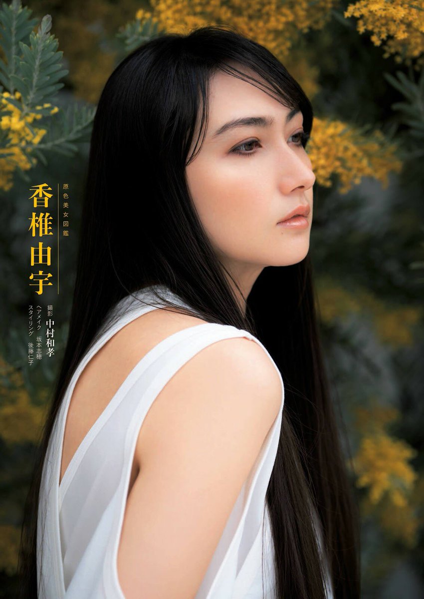 原色美女図鑑 優香 週刊文春 2001年(平成13年) 五月二十四日号 原色美女図鑑 優香 週刊文春 2001年(平成13年) 五月二十四日号
