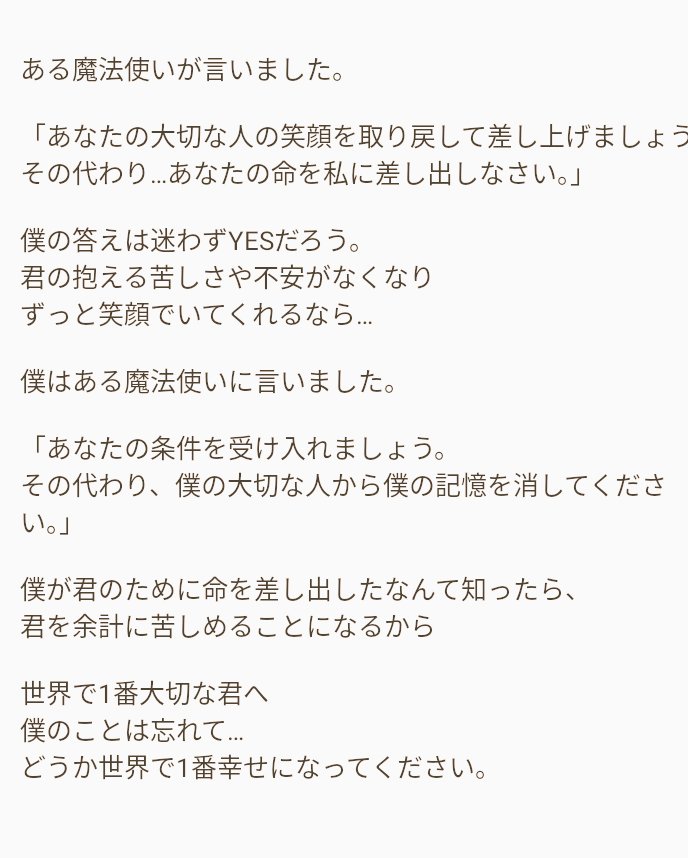 m_a__L0ve's tweet photo. #ショート台本
#140字台本
#140字シチュエーション台本
#まふり言
#フリー台本
#性別変更可

『僕に魔法が使えたら…』 https://t.co/KsXXNQfvW9