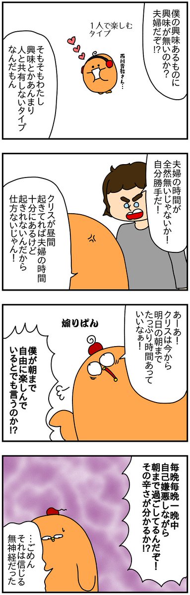 ドイツで国際結婚し、出産間近のある日。 ドイツ人の夫が突然無職、アル中、マリファナ中になり、昼夜逆転生活を始めました。 (8/14) #漫画が読めるハッシュタグ