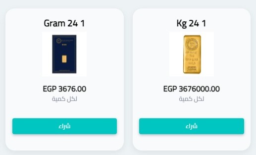 السبائك عندنا من جرام لكيلو 📷📷
ماتخليش حد يقولك الوزن ده مش موجود📷
كل الأوزان موجودة وشراء بضغطة زرار📷
كلمنا واحجز سبيكتك
01207972666
wa.me/message/XAEUNS…