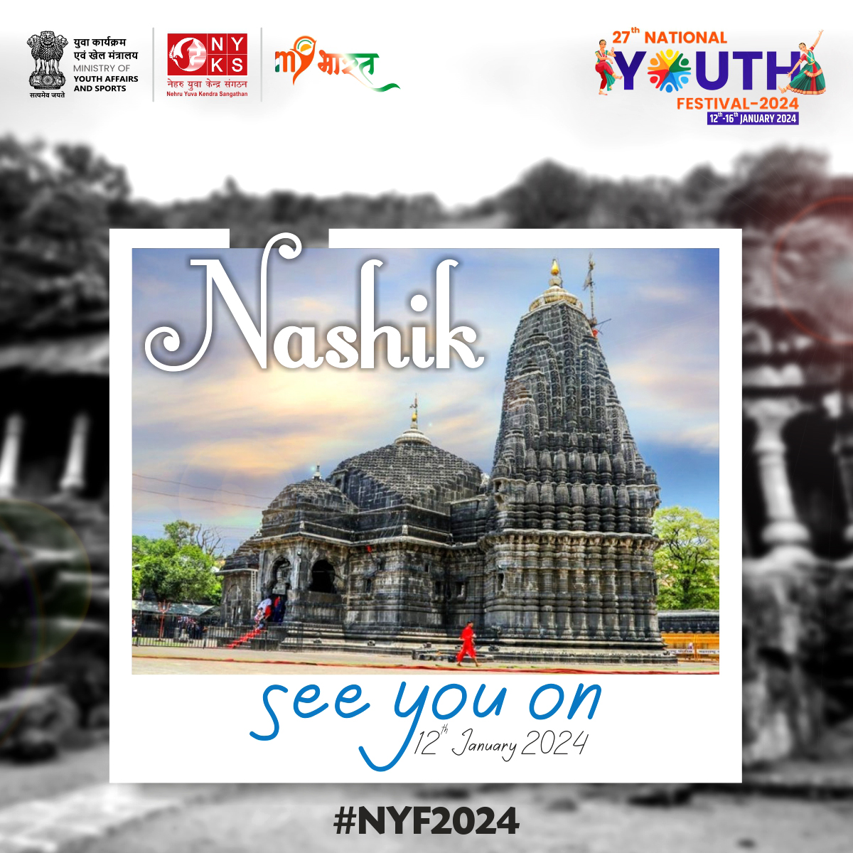 Ready to make memories? See you on 12th January at the 27th National Youth Festival in Nashik! Get set for a day filled with energy, enthusiasm, and empowerment! 💪🎊 #NYF2024 #SaveTheDate #NationalYouthFestival #NYKS