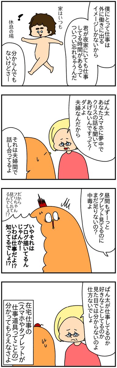 ドイツで国際結婚し、出産間近のある日。 ドイツ人の夫が突然無職、アル中、マリファナ中になり、昼夜逆転生活を始めました。 (9/14) #漫画が読めるハッシュタグ