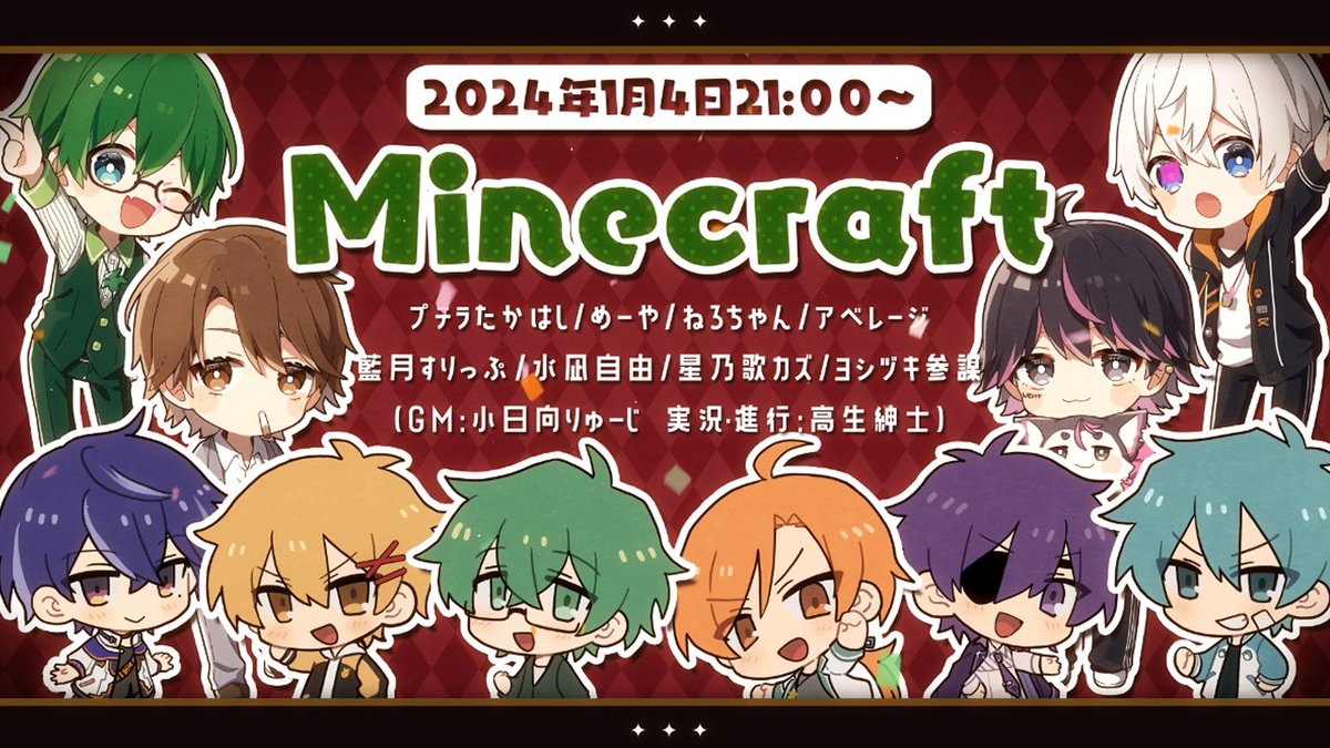 本日はあたたかくなるさんとのコラボです！！ マイクラアスレチック
