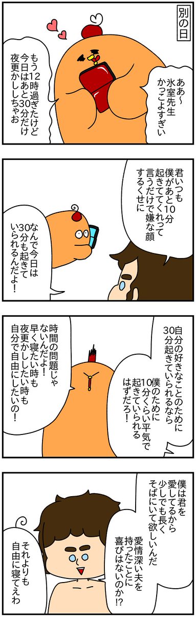 ドイツで国際結婚し、出産間近のある日。  ドイツ人の夫が突然無職、アル中、マリファナ中になり、昼夜逆転生活を始めました。  (10/14)  #漫画が読めるハッシュタグ