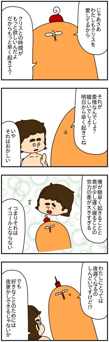 ドイツで国際結婚し、出産間近のある日。 ドイツ人の夫が突然無職、アル中、マリファナ中になり、昼夜逆転生活を始めました。 (10/14) #漫画が読めるハッシュタグ