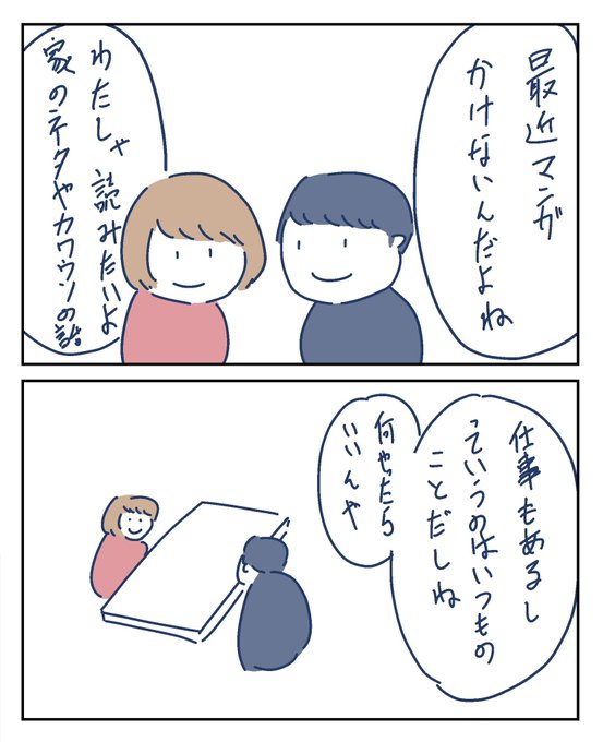 寿司のこと 人見知り さんのマンガ ツイコミ(仮)