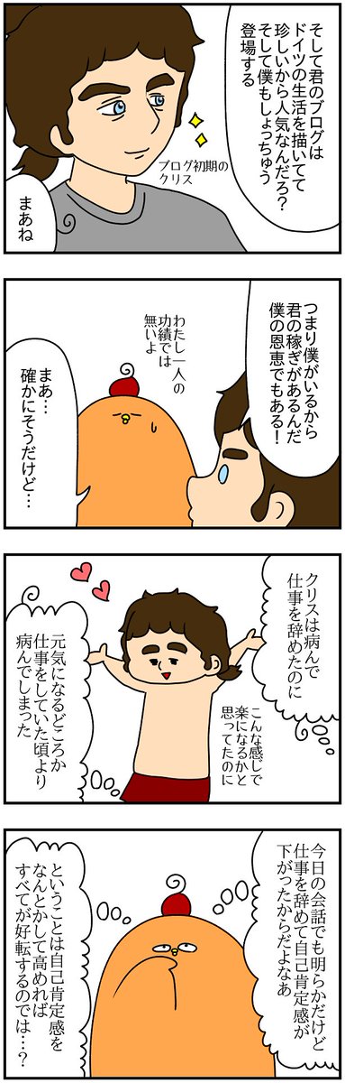 ドイツで国際結婚し、出産間近のある日。 ドイツ人の夫が突然無職、アル中、マリファナ中になり、昼夜逆転生活を始めました。 (12/14) #漫画が読めるハッシュタグ
