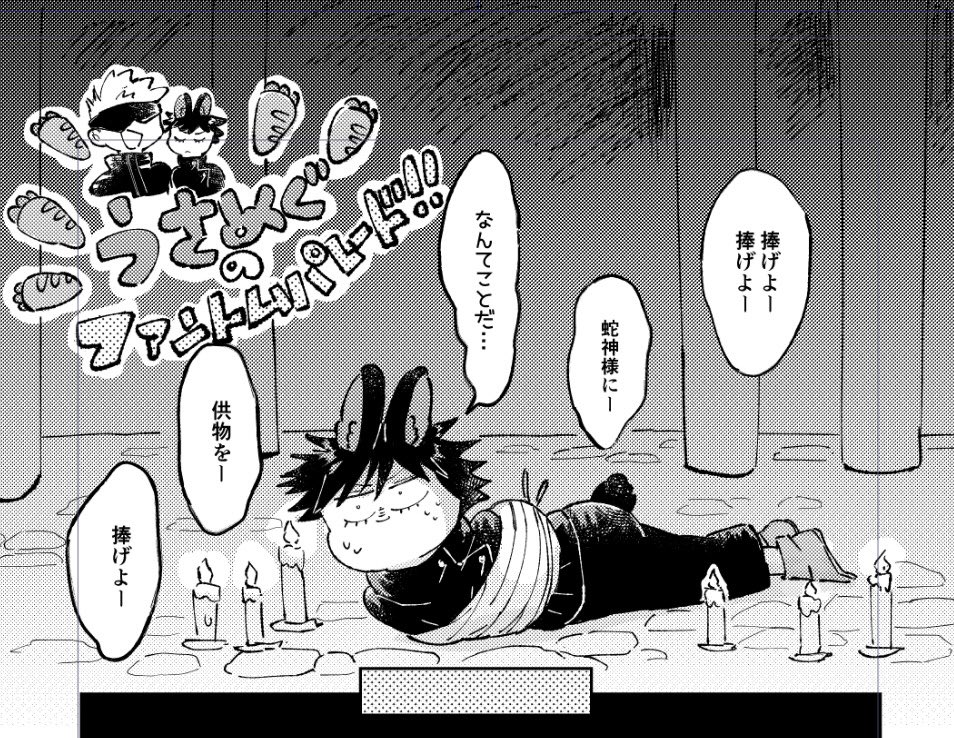 史上最もわけがわからん無配描いてます。 間に合うといいな…。