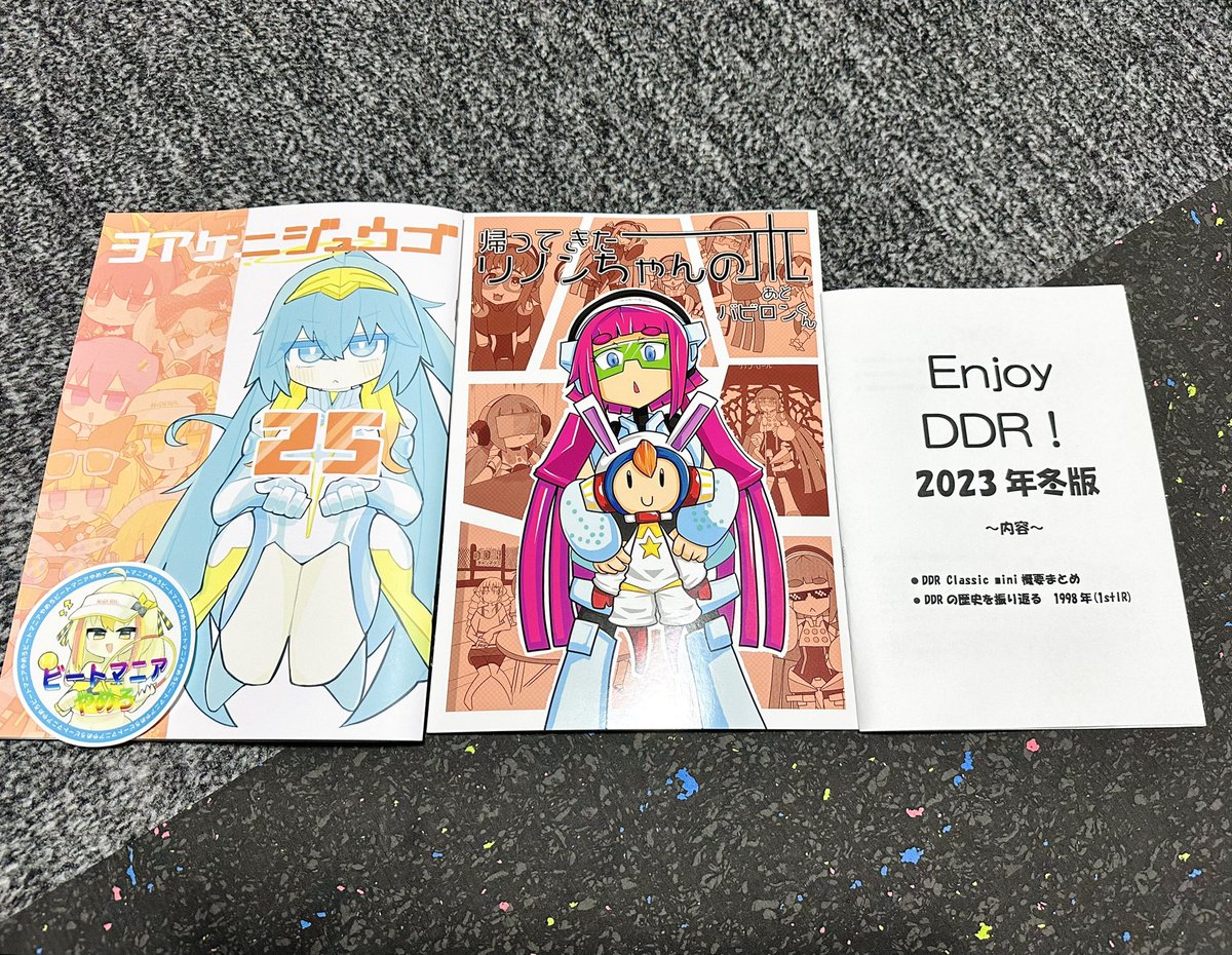 冬コミ戦利品が届きました!!
1枚目:本
2枚目:グッズ等
3枚目:差し入れ
4枚目:音ゲー戦利品

うおおこれから読むのが楽しみすぎる!!ゆっくり見ますね!
お差し入れも手描きのものやマステ、癒しグッズ、お菓子、貴重なグッズなどなど…本当にありがとうございます!✨
改めてお疲れ様でしたー! 