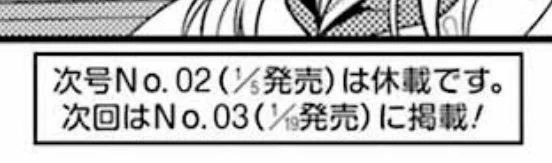 明日はヤングガンガンの発売日ですが、咲-Saki-は休載ですので、若干注意です!