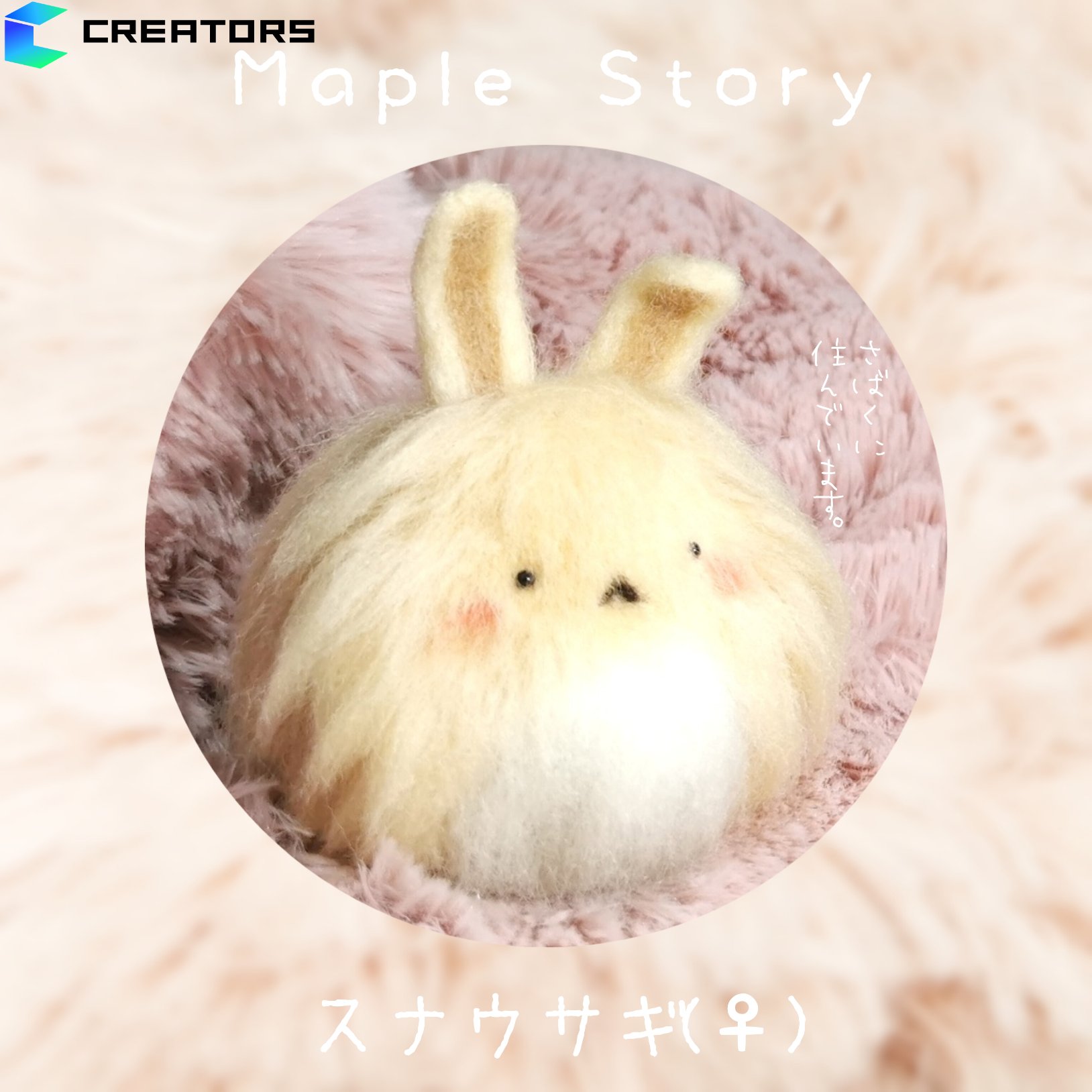 Amazon.co.jp: うさぎパーツ 【小】1個入【カラー：ホワイト