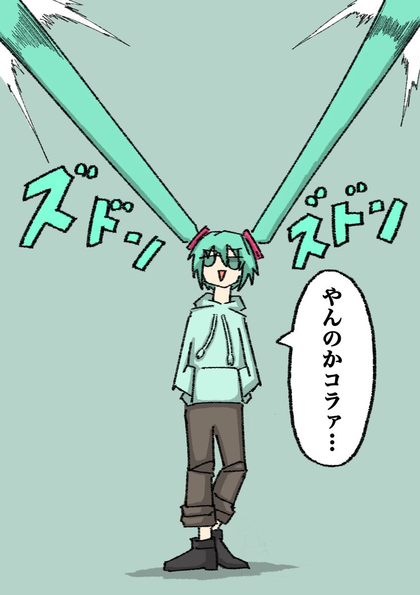 怒り方が独特なミクさん
#初音ミク 