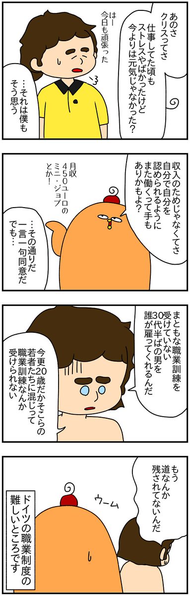 ドイツで国際結婚し、出産間近のある日。 ドイツ人の夫が突然無職、アル中、マリファナ中になり、昼夜逆転生活を始めました。 (12/14) #漫画が読めるハッシュタグ