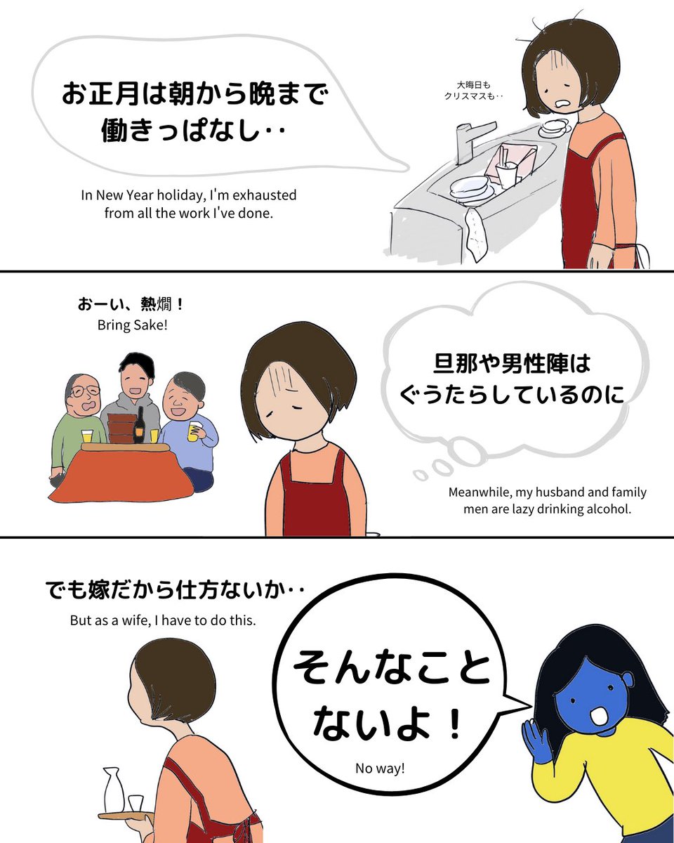 お正月も働きっぱなしだったあなたへ 1/5 