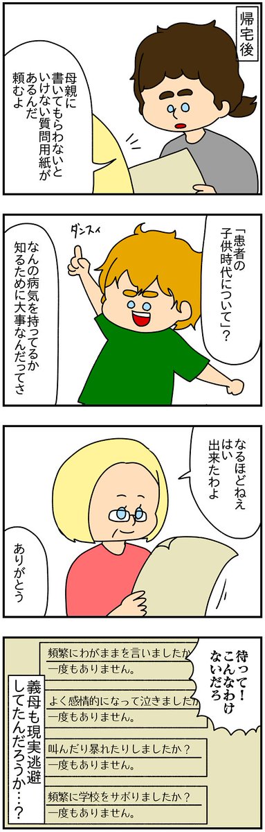 ドイツで国際結婚し、出産間近のある日。 ドイツ人の夫が突然無職、アル中、マリファナ中になり、昼夜逆転生活を始めました。 (14/14) #漫画が読めるハッシュタグ
