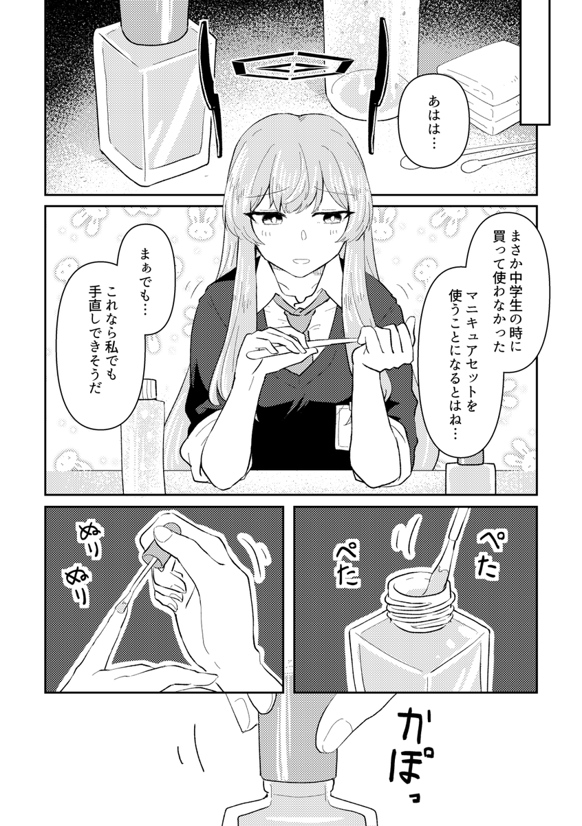 C103で頒布したウタハ合同用に描いた漫画です おしゃれなことにちょっとした憧れを持っていてくれたら嬉しいな…というアレ 