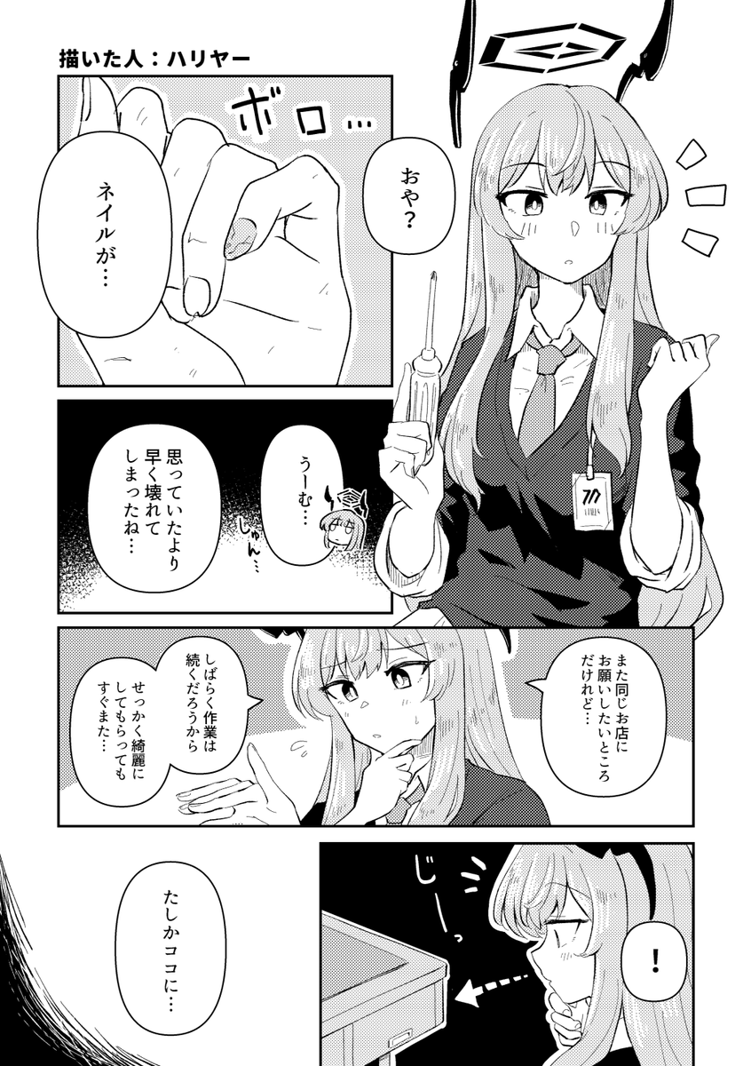 C103で頒布したウタハ合同用に描いた漫画です おしゃれなことにちょっとした憧れを持っていてくれたら嬉しいな…というアレ 