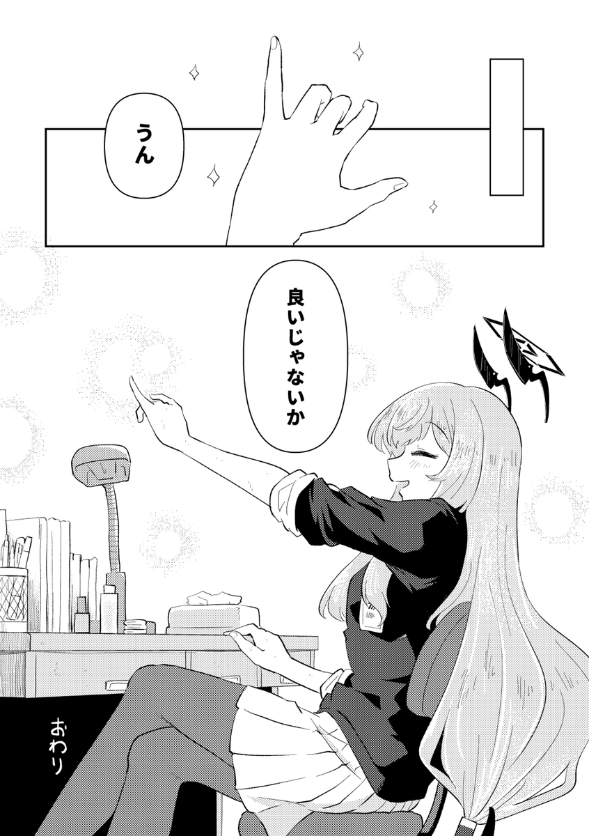 C103で頒布したウタハ合同用に描いた漫画です おしゃれなことにちょっとした憧れを持っていてくれたら嬉しいな…というアレ 