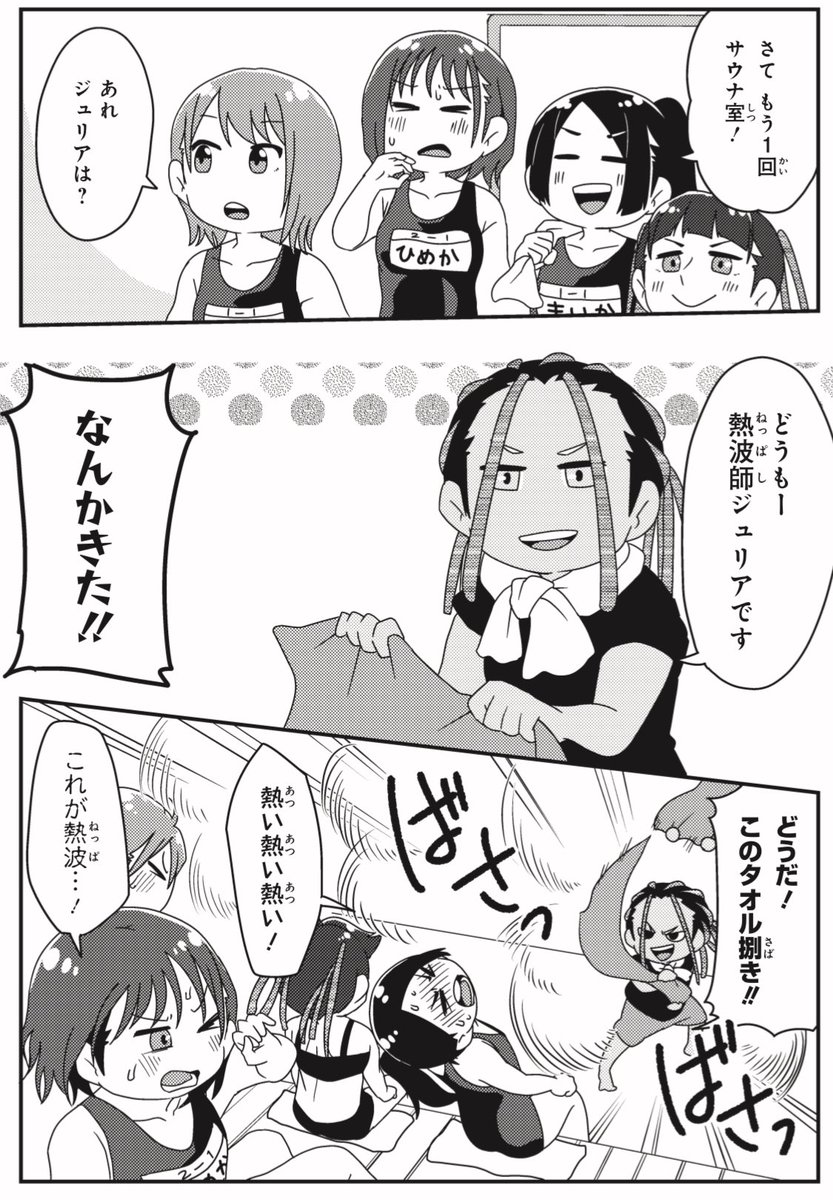 スターダム女子校という漫画の中でDDMというユニットを描けたこと、誇りに思います!
個性もあって、強くて、面白くて、かっこいいDDMが大好きでした!!!

全盛期8人...描くの大変だった記憶が蘇ります😂

#STARDOM
#スターダム女子校 