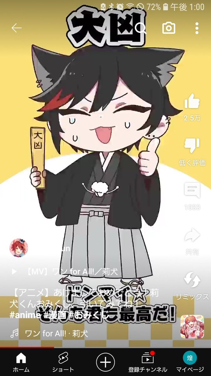 なんでだよぉぉぉぉ！大凶とか人生で初めて引いたわ！神社でのおみくじも末吉だったし、今年はなんかヤバいな。前向いて行こーぜー！