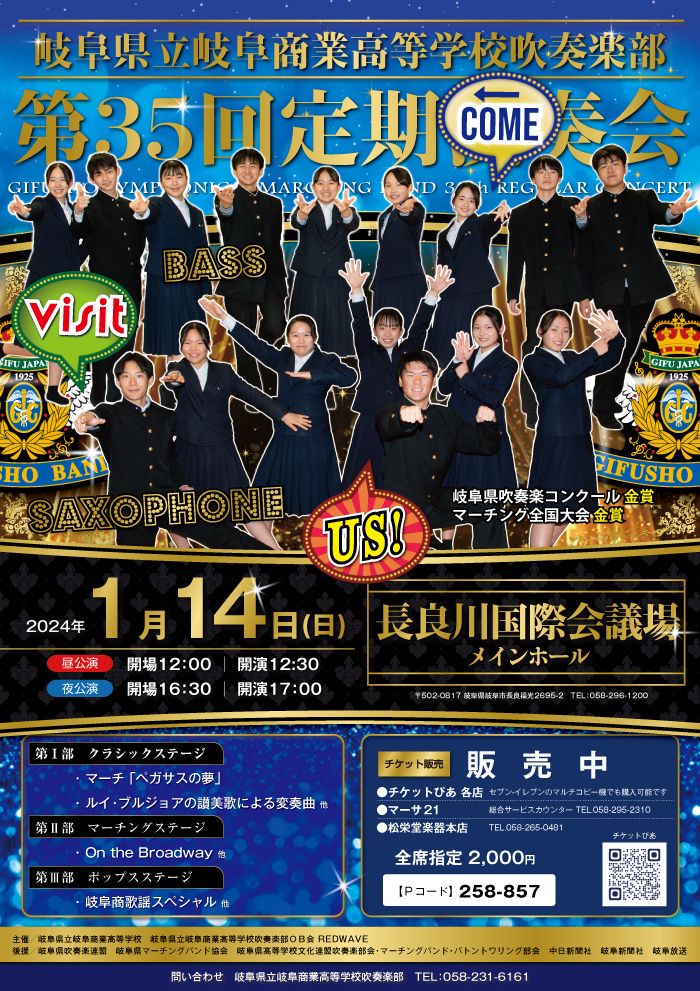 定期演奏会