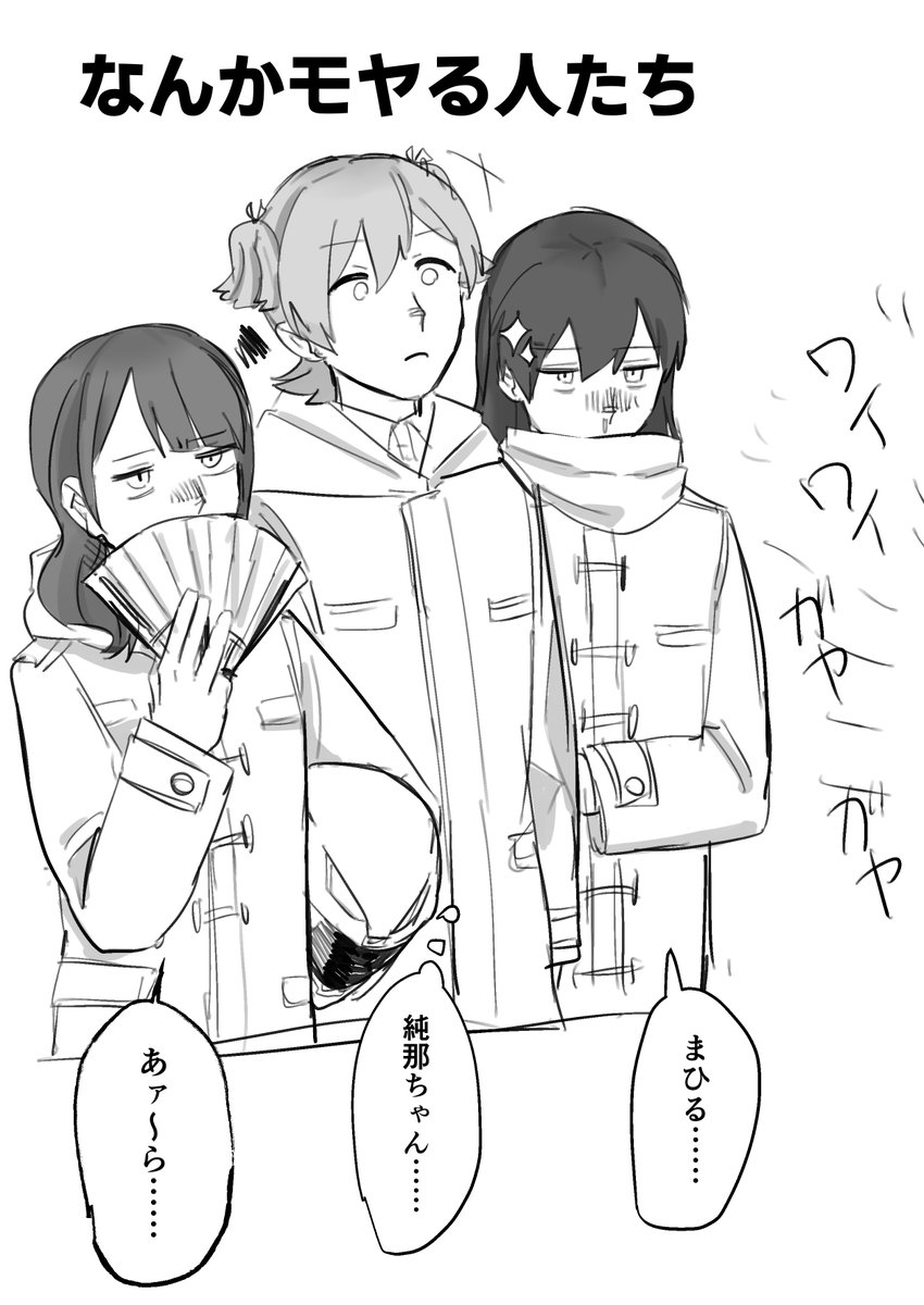 愛城華恋、世話焼かれがちであれ