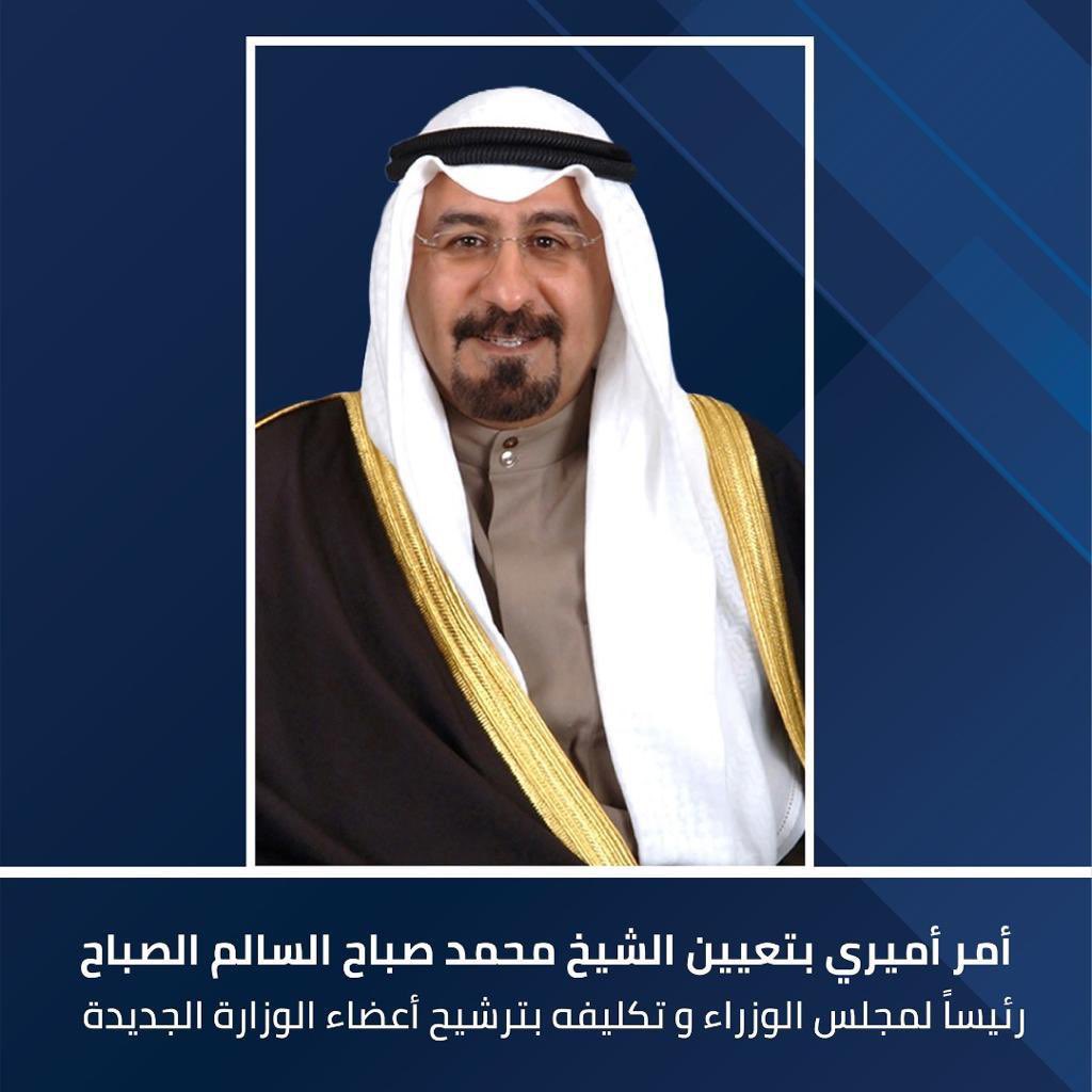 Faisal_aldar3h's tweet photo. نبارك لسمو الشيخ د محمد صباح السالم الصباح ثقة القياده السياسية بتعيينه رئيسا لمجلس الوزراء ونسأل الله أن ينفع به البلاد والعباد ولن ننسى سمو الشيخ أحمد النواف الصباح الذي بسنة واحده أجمع على حبه الجميع وبعهده إنجزت كثير من الملفات الشعبية المستحقه ومحاربة الفاسدين وسراق المال العام
#محمد_صباح_السالم 
#احمد_النواف_الصباح
