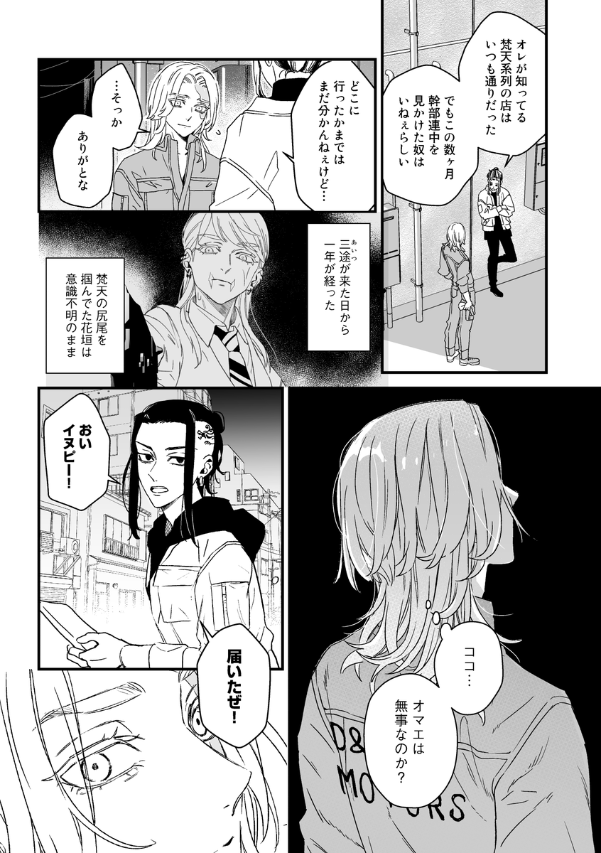 (6/6) 表紙デザイン:BIZARRE 様