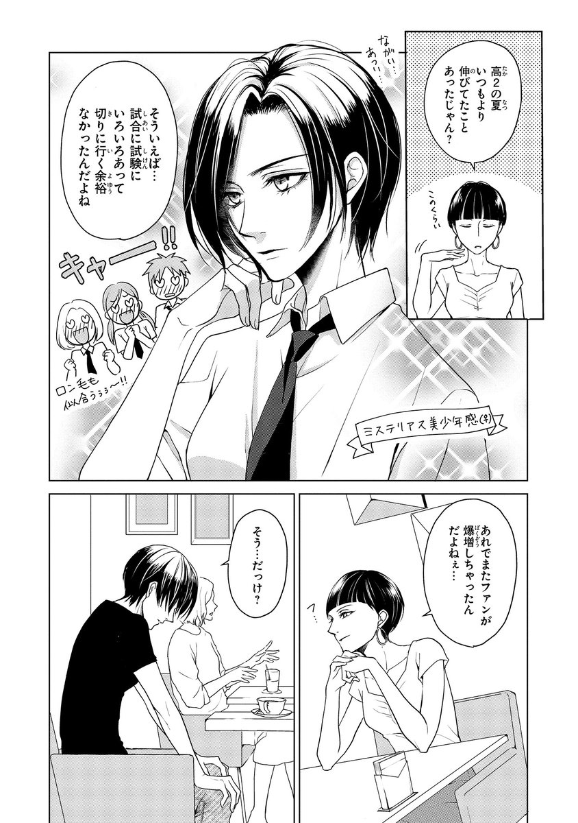 【ジーンピクシブ本日更新!!】
イケメン男装レイヤーに恋してる!! 第19話前編、後編
https://t.co/jTlnWQIoOE

友香の協力もあり、学生時代の親友・莉里と会うことになったマコト。
過去のわだかまりが解けるといいメガね…!
(メガにゃん) 