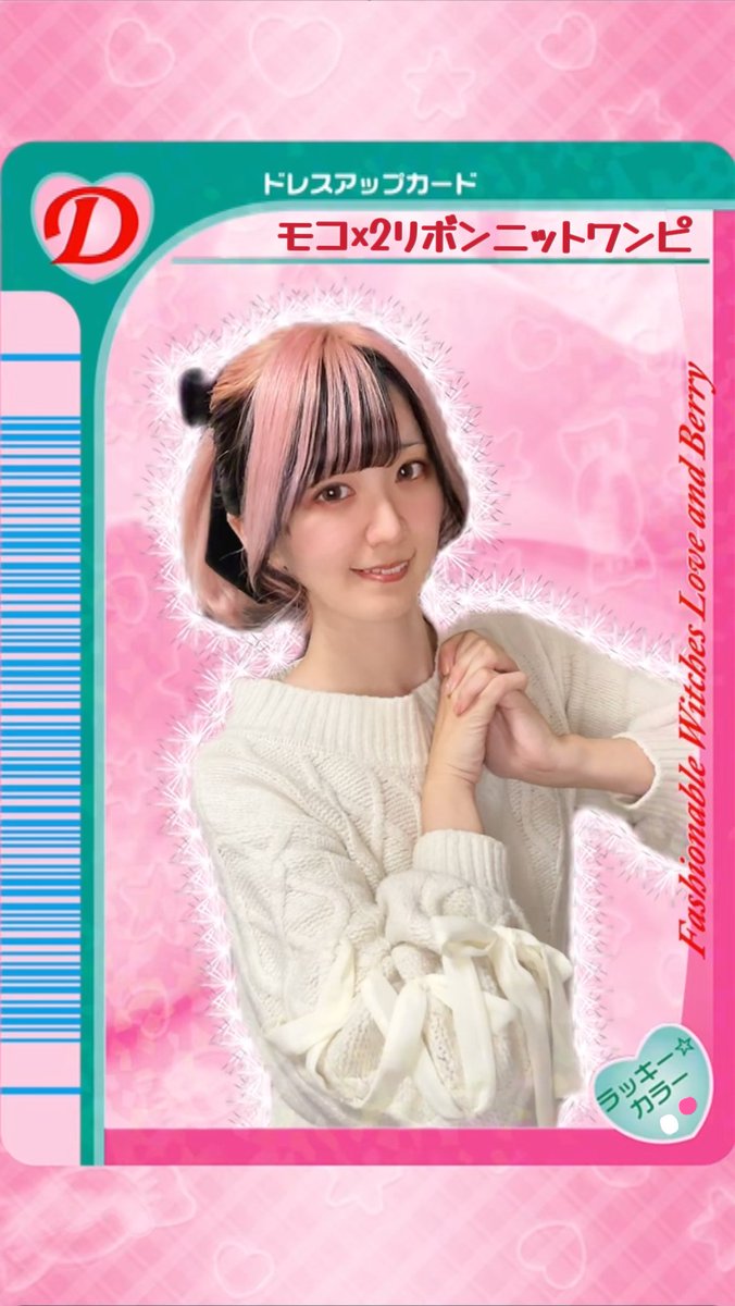 ラブandベリーモルティスピール ラブandベリーモルティスピール ラブ