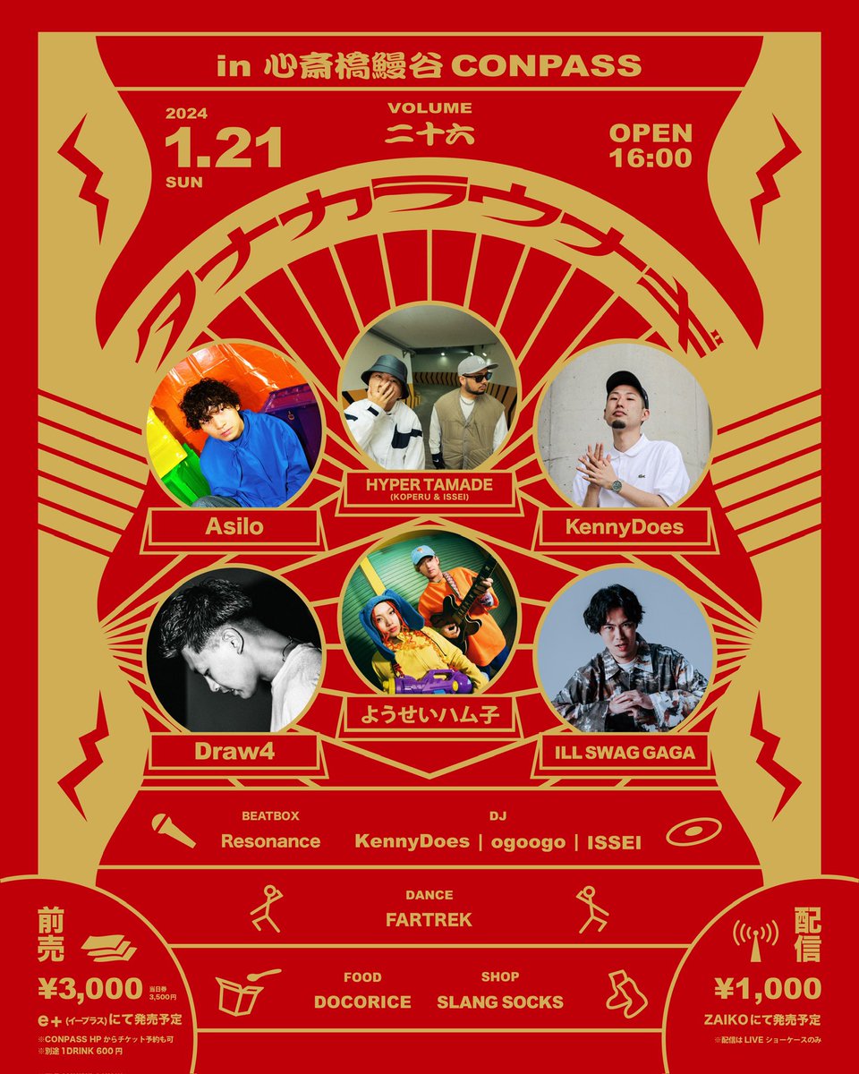 HYPER TAMADE tweet media