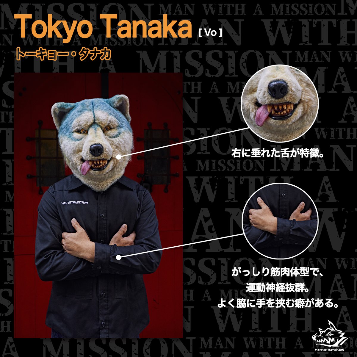 SonyMusic_JPN's tweet photo. 🐺㊗紅白初出場㊗🐺
📢マンウィズの見分け方を教えます！

スワイプでメンバーの特徴をチェックしてね👉✅

全匹覚えたあなたはマンウィズマスター💥💨

#マンウィズ #MWAM 
#MANWITHAMISSION