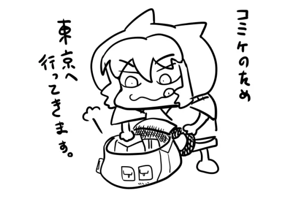 荷造りなう