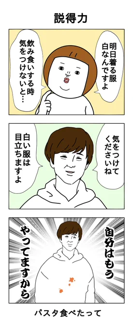 フェス前日リハの林Pレポです