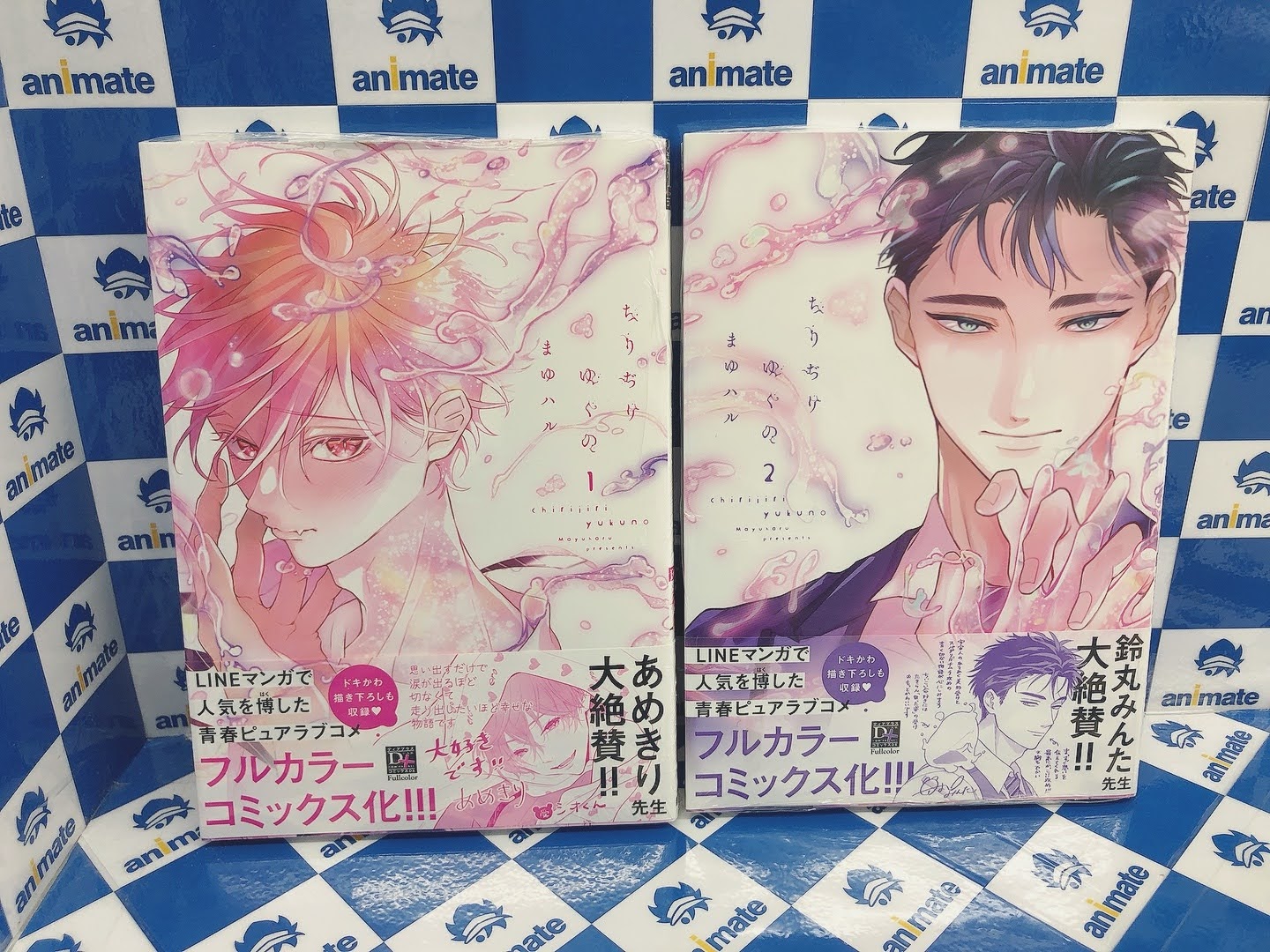 ちりぢりゆくの　⑤⑥　まゆハル２冊＋アニメイト特典付き　※ばら売り不可 コミック】ちりぢりゆくの(6) アニメイト限定セット【描き下ろし