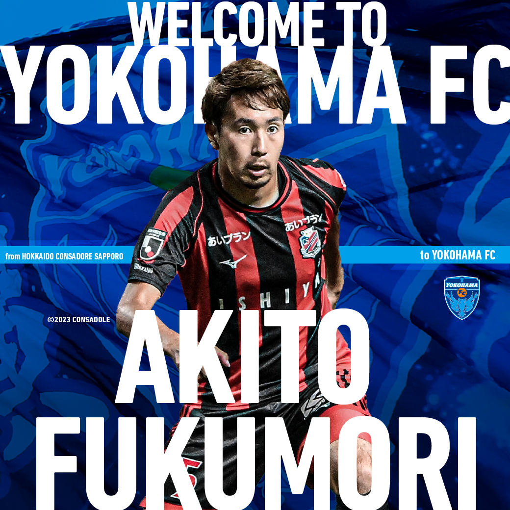 北海道コンサドーレ札幌 より、DF #福森晃斗 選手が期限付き移籍加入