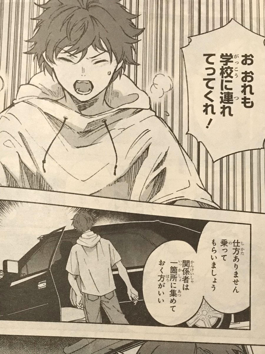 12月26日発売📕
電撃マオウ2月号にコミカライズ「Missing」8話が掲載されています!
神隠しの物語の終盤になってきました。
よろしくお願いします!