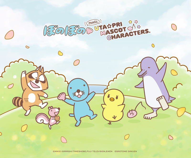 utapri_official's tweet photo. 【EVENT】TVアニメ「ぼのぼの」×「うたの☆プリンスさまっ♪ マスコットキャラクターズ」コラボレーションイベントが開催決定！　https://t.co/Gnho6CWap0 https://t.co/PF0eyuKl0r
