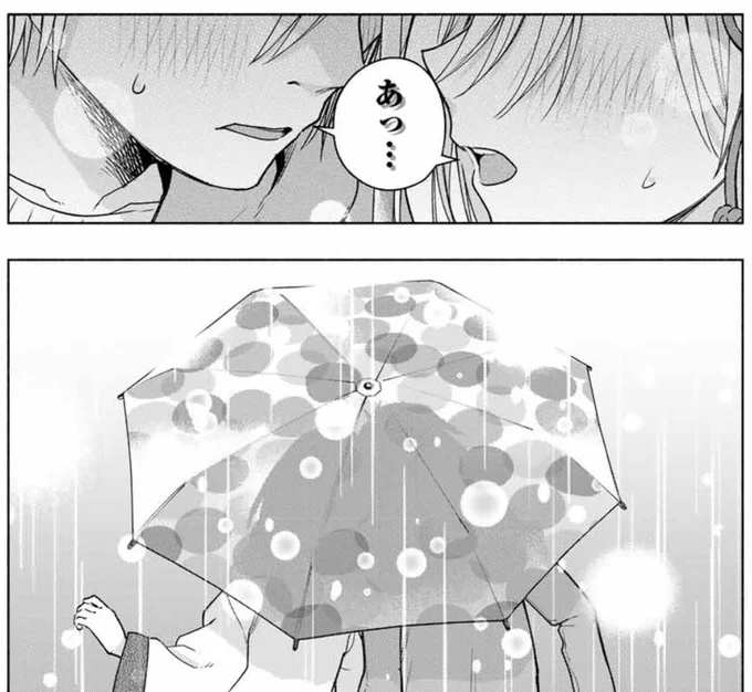 傘の向こう、何が起きたかはナイショ♡

 #甘神さんちの縁結び 