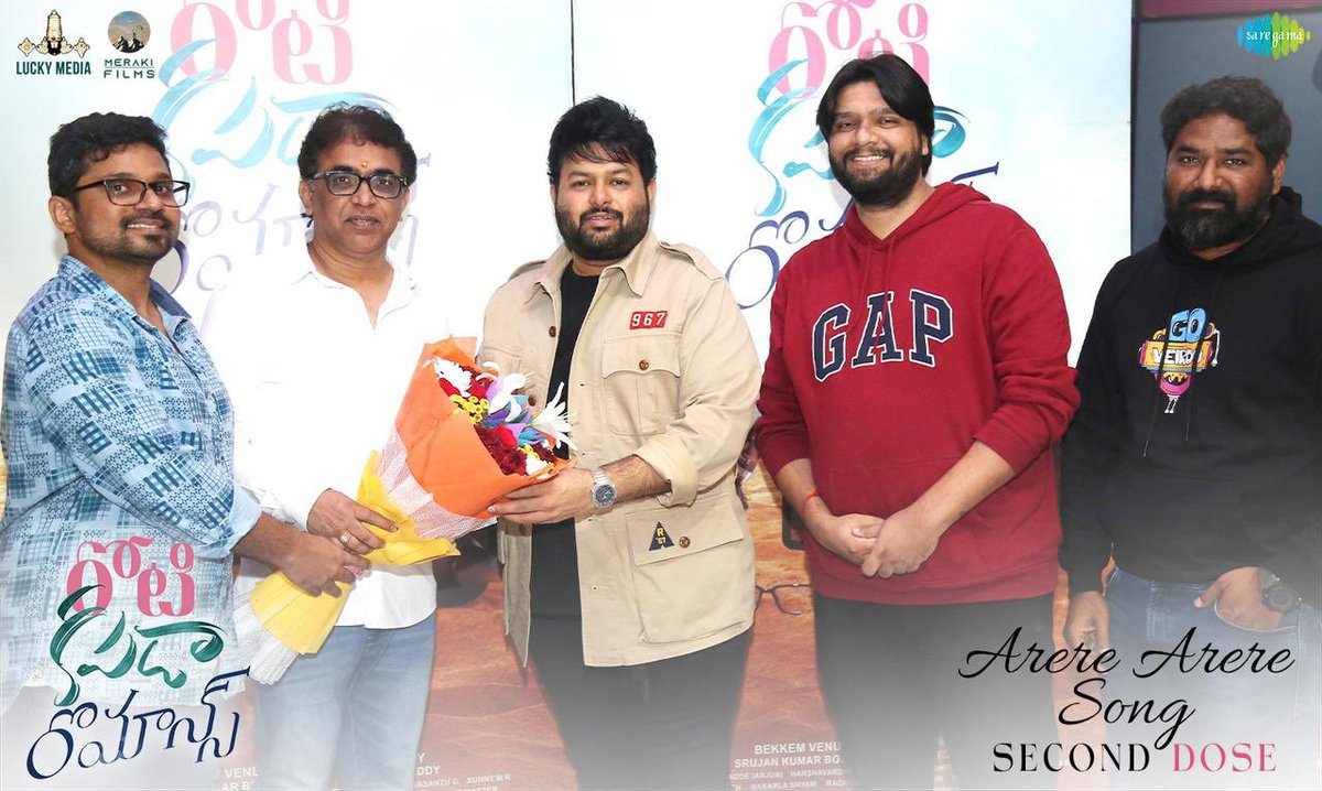 Harsha Narra (@harsha_narra) on Twitter photo Thank You <a href="/MusicThaman/">thaman S</a> garu for launching #ArereArere song from #RotiKapdaRomance ❤️🔥🤩
Link: youtu.be/0B62Jlf1hj8
<a href="/harsha_narra/">Harsha Narra</a> <a href="/suprajranga/">Supraj Ranga</a> <a href="/sandeepsaroj__/">sandeep saroj</a> #tarun #sonuthakur <a href="/nuveksha2/">Namrata Darekar</a> #meghalekha <a href="/khushjv/">Khushboo Choudhary</a>
<a href="/luckymediaoff/">LuckyMedia</a> <a href="/vikramreddy888/">Vikram reddy</a> #bekkemvenugopal <a href="/saregamasouth/">Saregama South</a> Thank You <a href="/MusicThaman/">thaman S</a> garu for launching #ArereArere song from #RotiKapdaRomance ❤️🔥🤩
Link: youtu.be/0B62Jlf1hj8
<a href="/harsha_narra/">Harsha Narra</a> <a href="/suprajranga/">Supraj Ranga</a> <a href="/sandeepsaroj__/">sandeep saroj</a> #tarun #sonuthakur <a href="/nuveksha2/">Namrata Darekar</a> #meghalekha <a href="/khushjv/">Khushboo Choudhary</a>
<a href="/luckymediaoff/">LuckyMedia</a> <a href="/vikramreddy888/">Vikram reddy</a> #bekkemvenugopal <a href="/saregamasouth/">Saregama South</a>