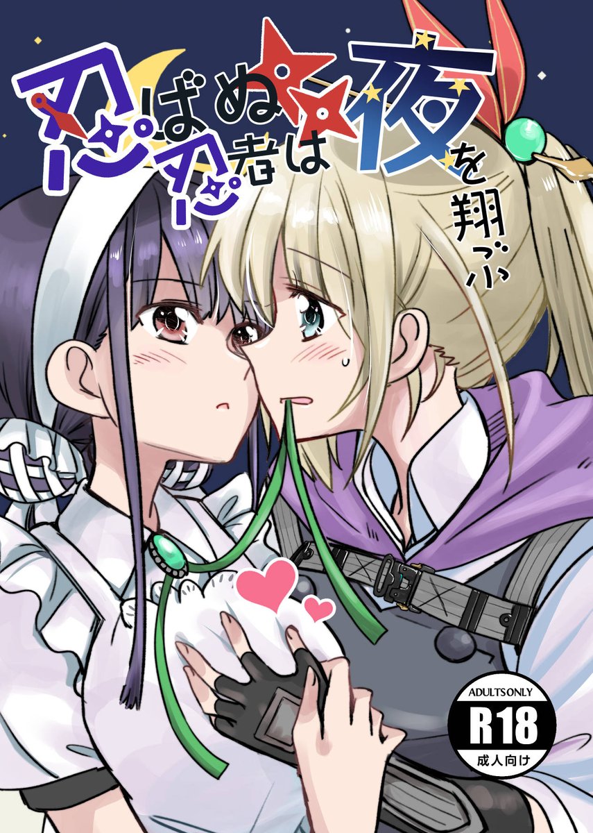 二日目(東2Y07a)当日のお品書きです!既刊はアーマリは全部あります(31Aの本はちょっと微妙) 艦これの本も新しいのはあると思います よろしくね!