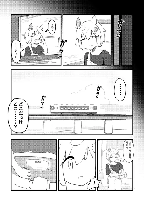 C103新刊『セイとスカイのなつやすみ』サンプル(4/6)